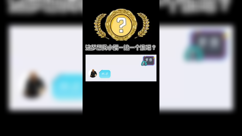 【csgo开箱】谁想开这个东西，是不是找小樱一出一个准？