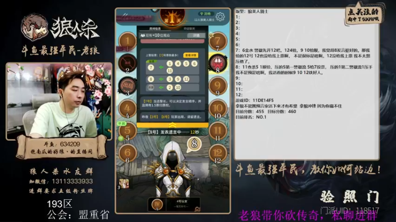 【2022-05-25 19点场】EA丶老狼：#狼人杀官方#稳住第一，加油！