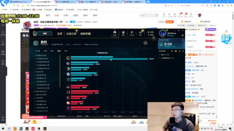 【2022-05-26 17点场】Chogod虫王：虫王：峡谷又是闹虫灾的一天~