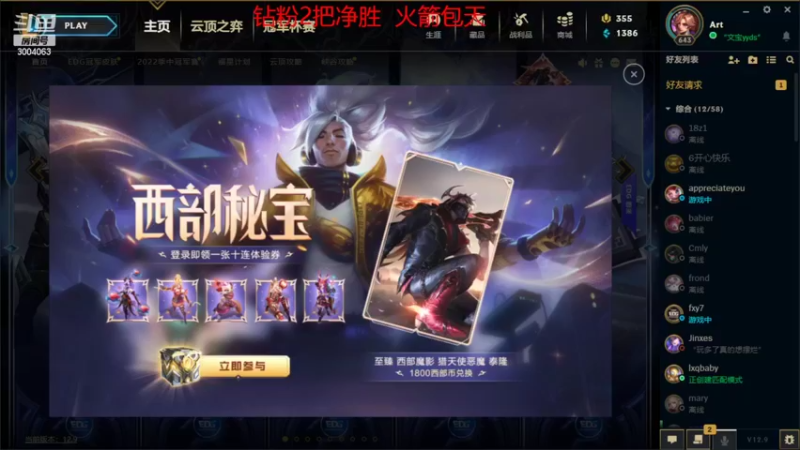 【2022-05-25 12点场】周橙儿y：峡谷王者，恕瑞玛第一