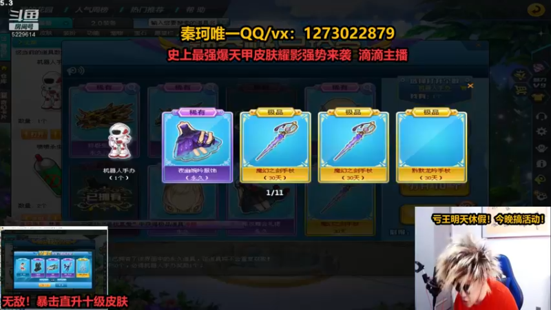 【2022-05-25 21点场】圆梦大师丶秦珂：耀影皮肤终极众神圆梦搞起