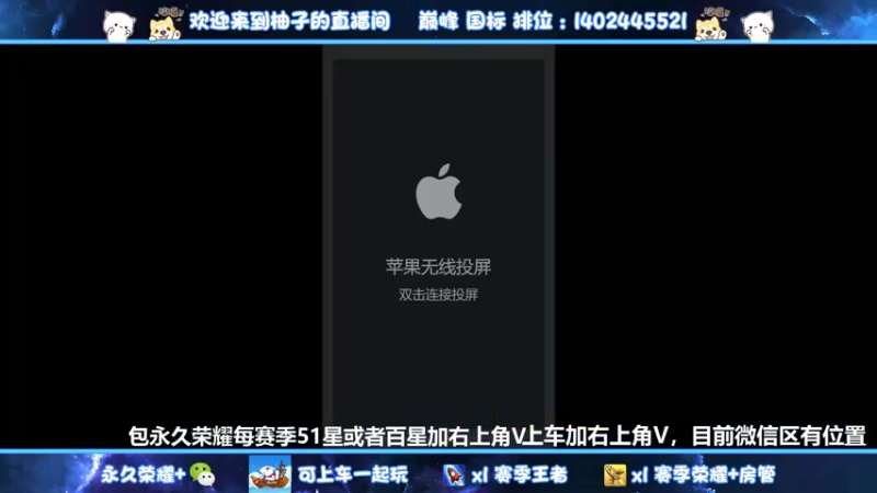 【2022-05-26 11点场】毕竟是柚子：微信95胜率带粉上荣耀