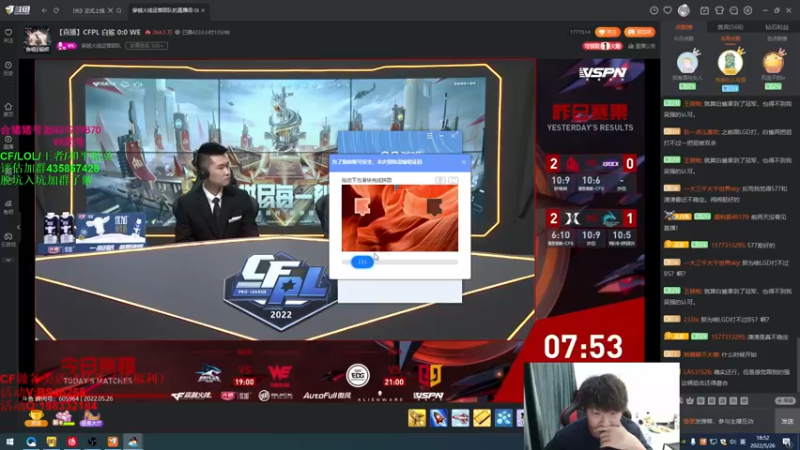 【2022-05-26 18点场】白鲨xiubi丶：一起看CFPLS20啦~~~