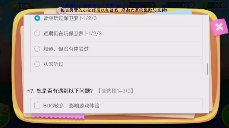 【2022-05-26 15点场】雾霾有点咸：萝卜由我保卫