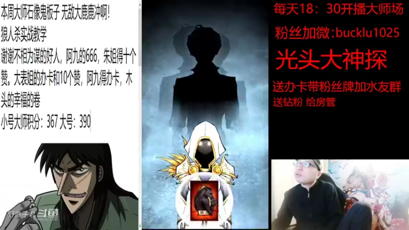 被老狼死保的野鹿子 20220405