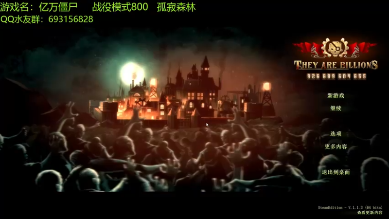 【2022-05-24 16点场】啊咿悠：亿万僵尸  战役继续