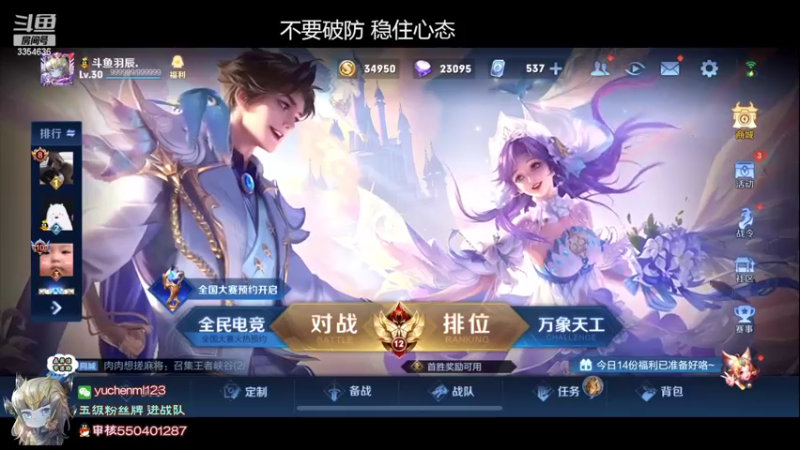 【2022-05-26 17点场】羽辰鸽鸽丶：巅峰赛：冲全国第一！
