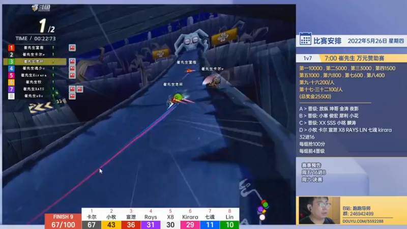 【2022-05-26 22点场】TRY赛事联盟导师：【导师】七点崔先生赞助个人赛