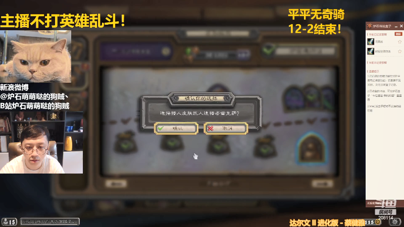 【炉石传说】恩基爱萌萌哒的狗贼的精彩时刻 20220526 12点场