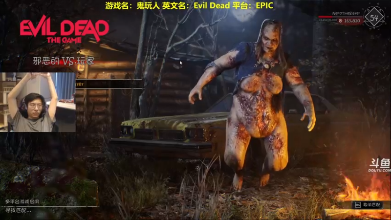 【2022-05-26 15点场】单车老师不迟到：新游：Evil Dead 鬼玩人