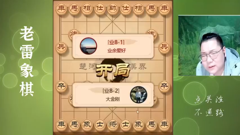 雷公炮放弃抢中路，边路突破机会更好