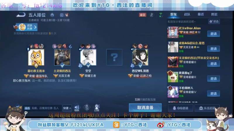 【2022-05-25 22点场】YTG丶西法：快乐享受每一天！！！