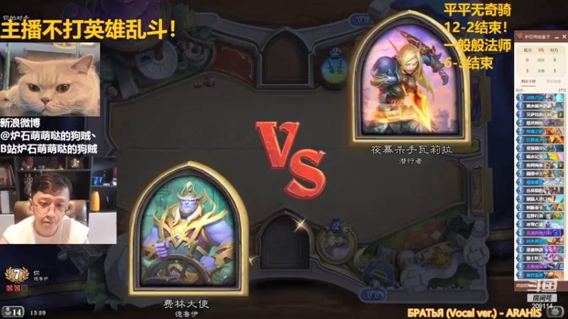 【2022-05-26 13点场】恩基爱萌萌哒的狗贼：狗贼：请问这里是炉石区声音最大的直播间吗