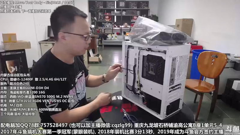 【2022-05-26 13点场】重庆刚哥金牌装机店：重庆刚哥 配电脑 618活动开始了