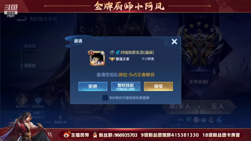 【2022-05-26 15点场】主播风导：光速上星 突突突！！77077