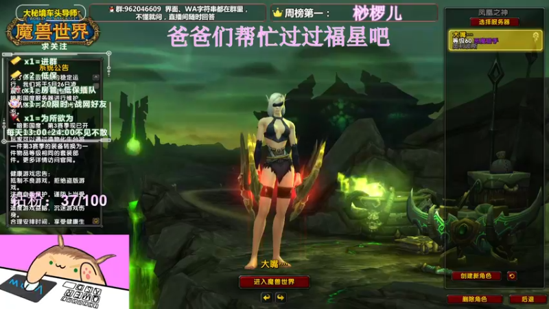 【2022-05-25 13点场】大嘴geigei：大嘴：双倍亲密度，大秘境车头导师！！