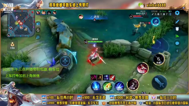 【2022-05-26 14点场】电竞信白丶：国服李白带粉包赢 有车位