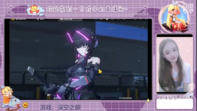 【2022-05-26 21点场】铃子是玲子吖：游戏：深空之眼