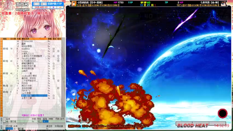 【2022-05-26 14点场】windkey：千人mugen大乱斗！