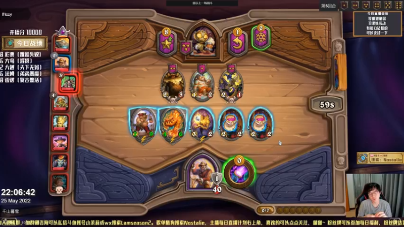 【2022-05-25 22点场】Nostalie：NO:随心所欲直播间