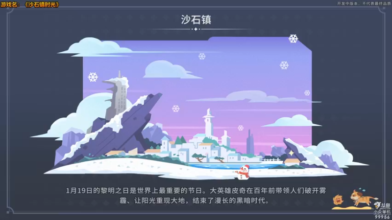 【2022-05-26 16点场】泫漓：沙石镇时光 快来玩吧！