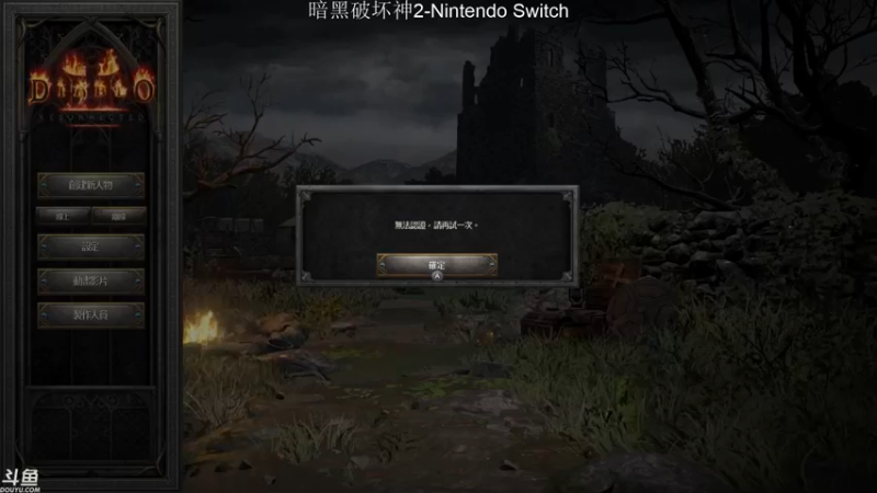 【2022-05-25 23点场】老鹤K：NS暗黑 转转转？电法？新月？欢乐刷刷刷
