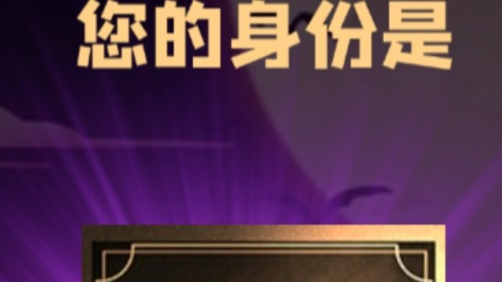 石像鬼平民