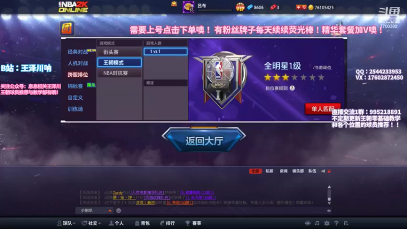 【2022-05-23 19点场】王泽川呐：2K1王朝高分段排位！