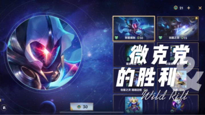 手游新活动，剑圣的 斩星魔剑 来了～