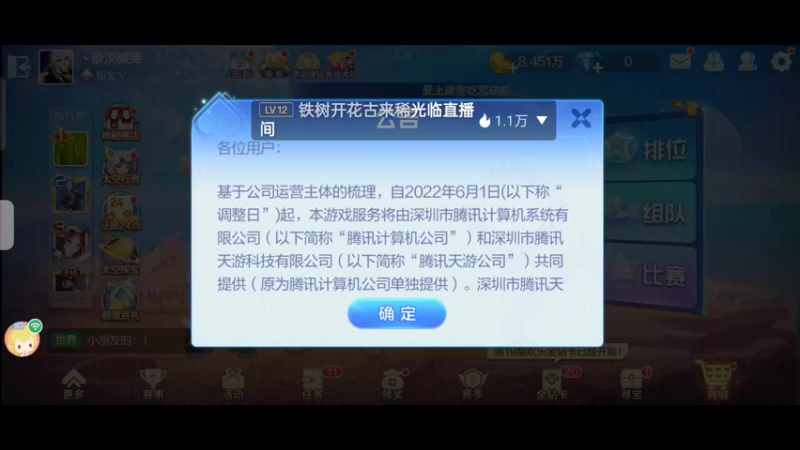 【2022-05-26 10点场】天地斗神第一人丶187：S20赛季，新赛季报名，安卓苹果都可以