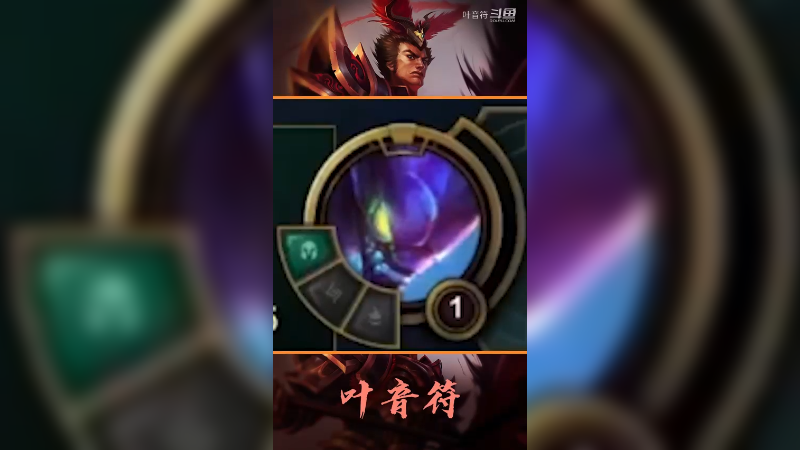 叶音符螳螂