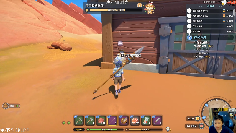 【沙石镇时光】老皮历险记的精彩时刻 20220526 13点场
