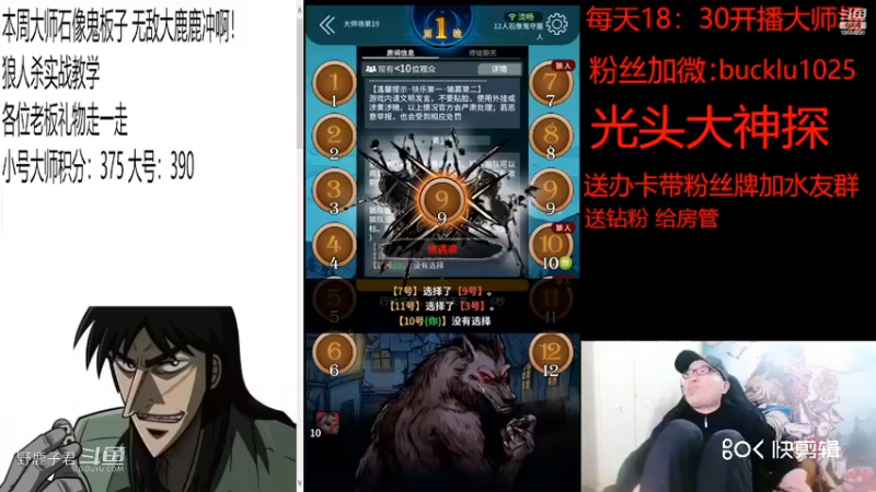 野鹿子身处绝境也要恶辩 20220404