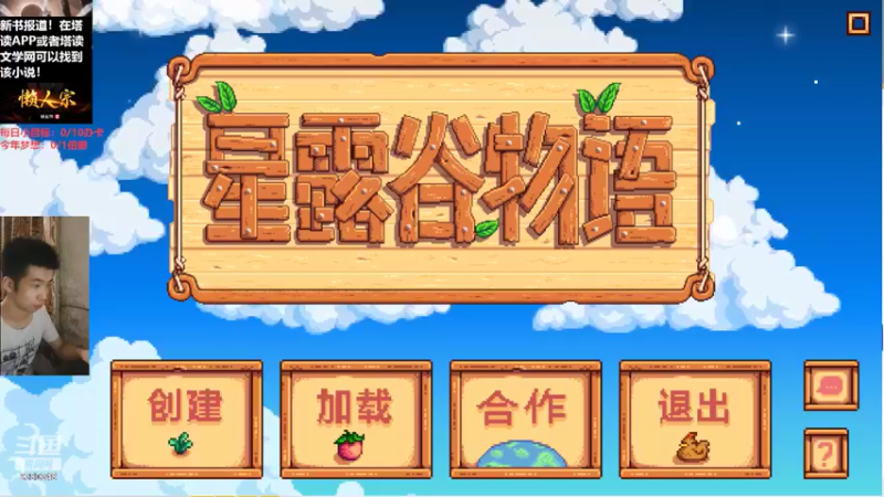 【2022-05-25 20点场】不倒翁姺森l：你敢加时，俺就继续加班！星露谷物语