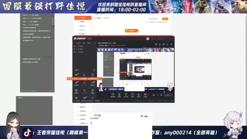 【2022-05-26 17点场】国宝佳悦：国服打野巅峰赛冲冲冲