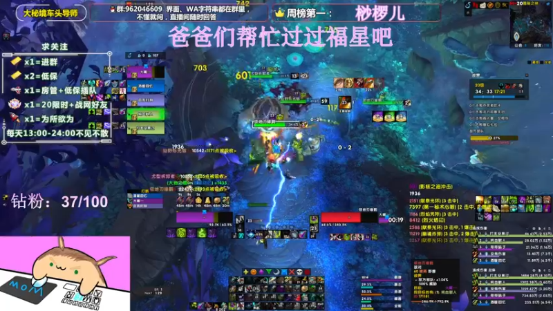 【2022-05-25 17点场】大嘴geigei：大嘴：双倍亲密度，大秘境车头导师！！