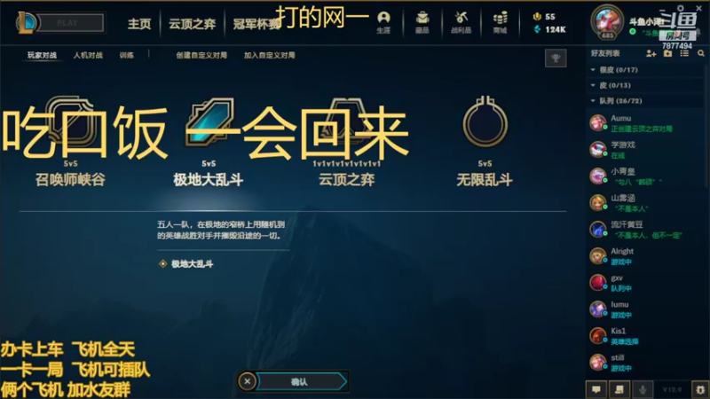 【2022-05-19 19点场】小泽Eddy：网一网二 日常乱斗 伤害王把把c