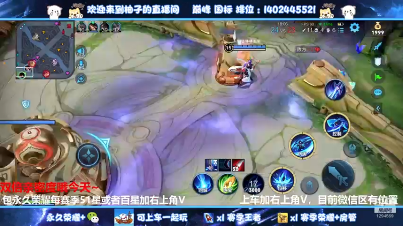 【2022-05-26 13点场】毕竟是柚子：微信95胜率带粉上荣耀