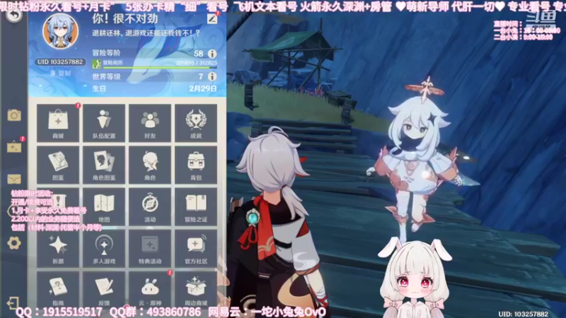 【2022-05-25 16点场】一坨小兔兔OvO：长草期嫌无聊？来找小兔陪你玩