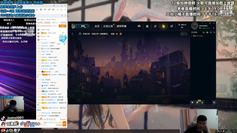 【2022-05-26 13点场】卷子丶：S7新版本巨龙之境，冲冲冲！！！