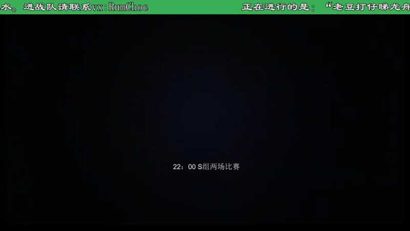 【2022-05-25 21点场】ManCitizen：第一战队队内赛，战队火热招募中~