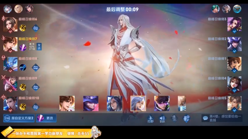 【2022-05-25 22点场】不可一世杀手：努努力拿一次国标李白
