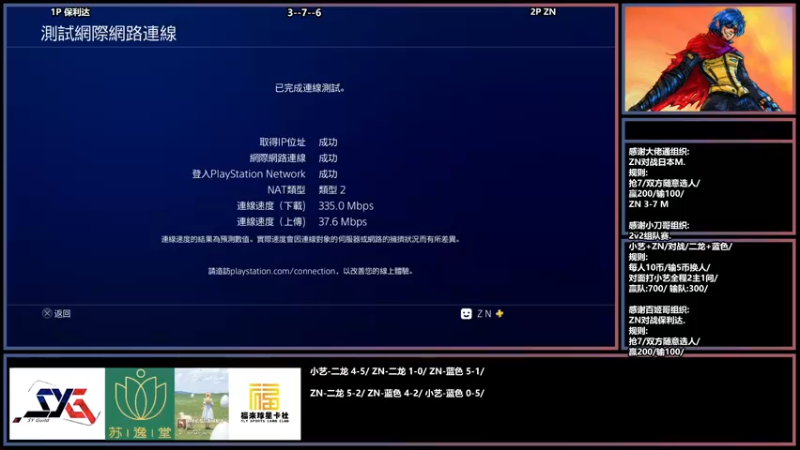 【2022-05-24 19点场】广州ZN：拳皇15，奉先大佬+球星卡组织赞助赛。