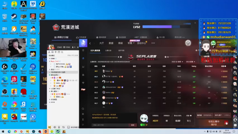 【2022-05-26 20点场】CSGO馒头：先看天禄在玩其他
