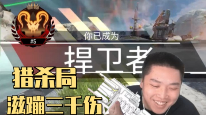【APEX/皮特174】滋蹦才是上分密码！