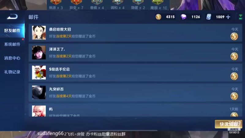 【2022-05-25 22点场】苏打锋：CD鞋关羽 国服蒙恬