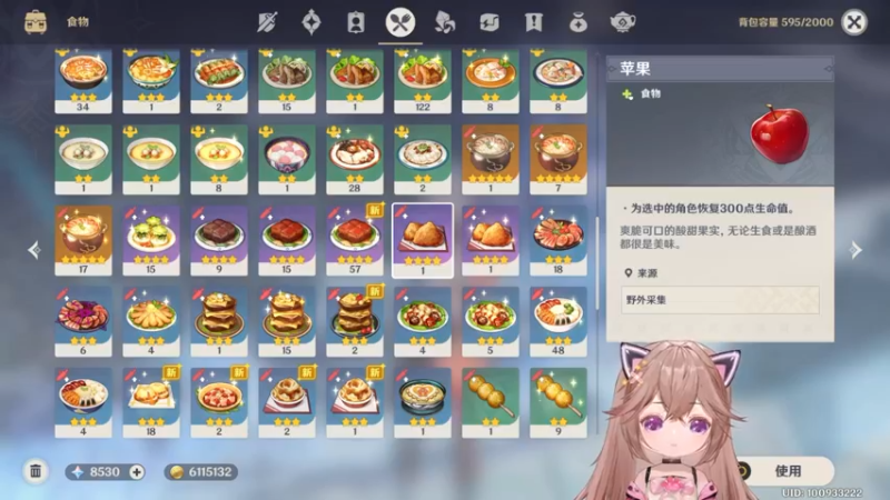 【原神】小葵的做饭视频