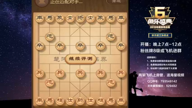 【2022-05-26 19点场】日月轮回888：陕西棋王，金牌教练，巅峰对决！