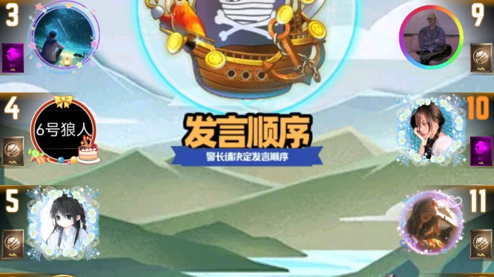 #天天狼人#小丸子