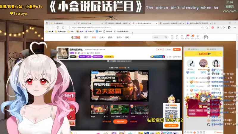 【2022-05-26 23点场】小盒子u：有素质的美女，有的不多